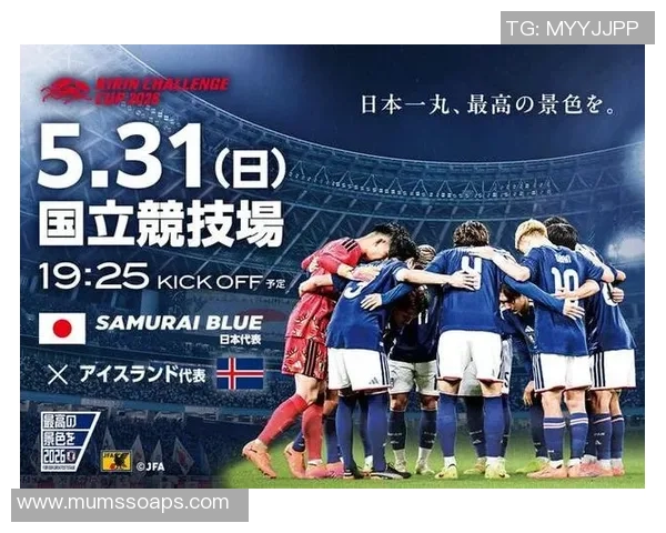 世界杯前的关键热身赛日本男足与冰岛男足定于5月31日晚对决 世界杯前的关键热身赛日本男足与冰岛男足定于5月31日晚对决